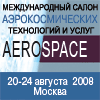 AEROSPACE-2008 - Международный салон Аэрокосмических технологий и услуг